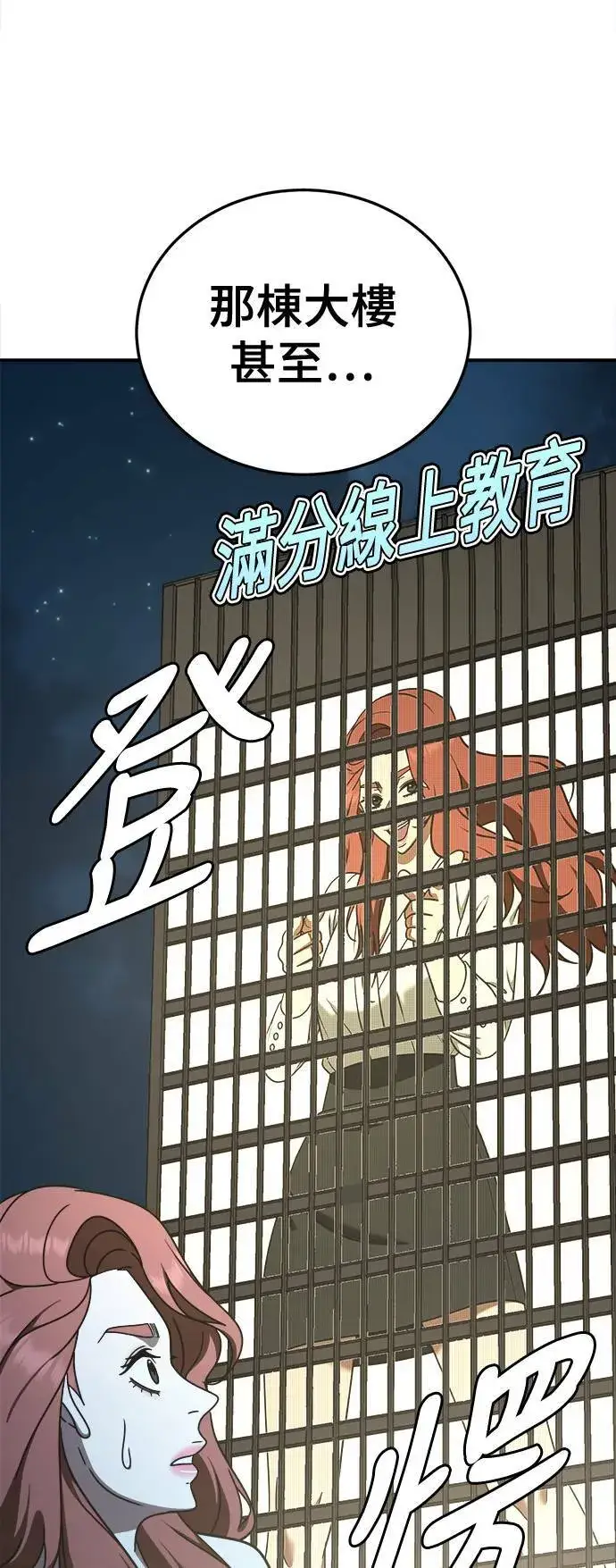 《盗脸人生》乔泰熙 30 (S1完结)图37