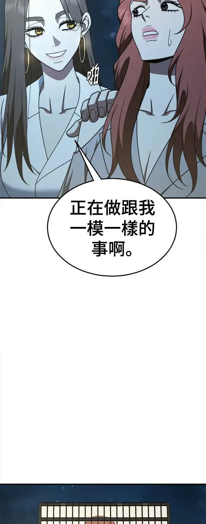 《盗脸人生》乔泰熙 30 (S1完结)图39