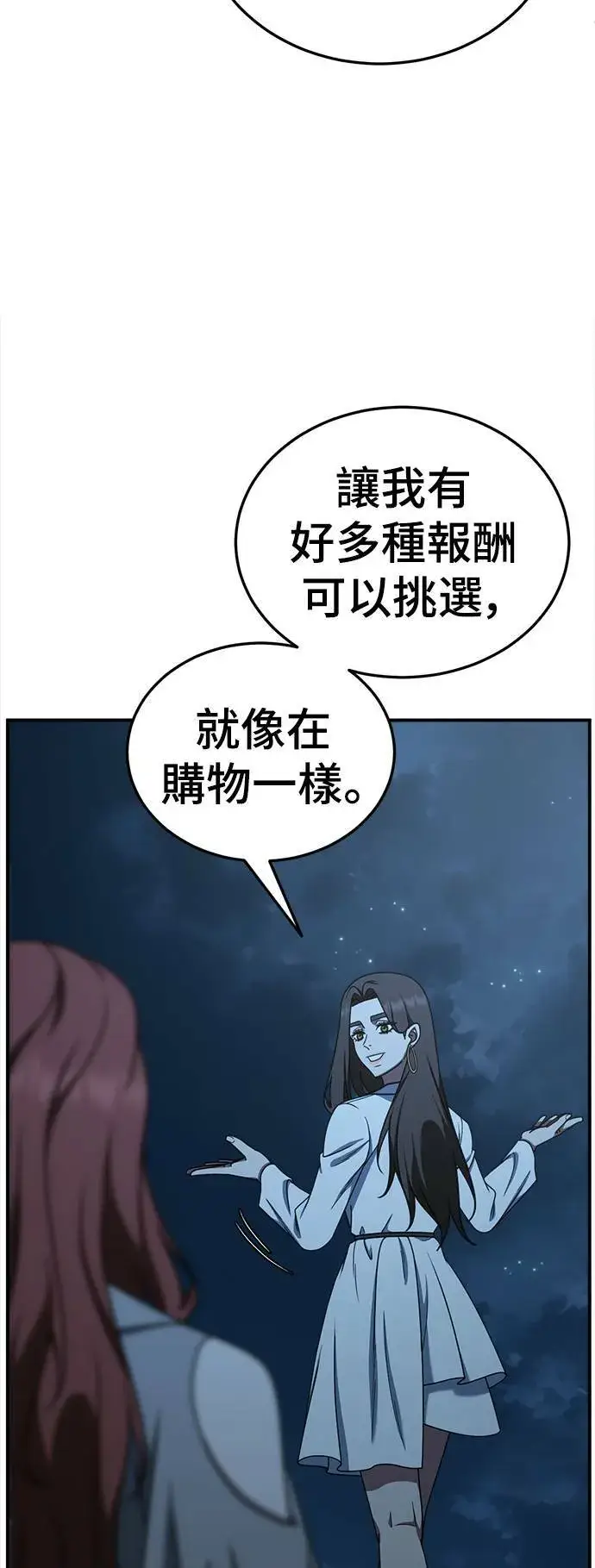 《盗脸人生》乔泰熙 30 (S1完结)图4
