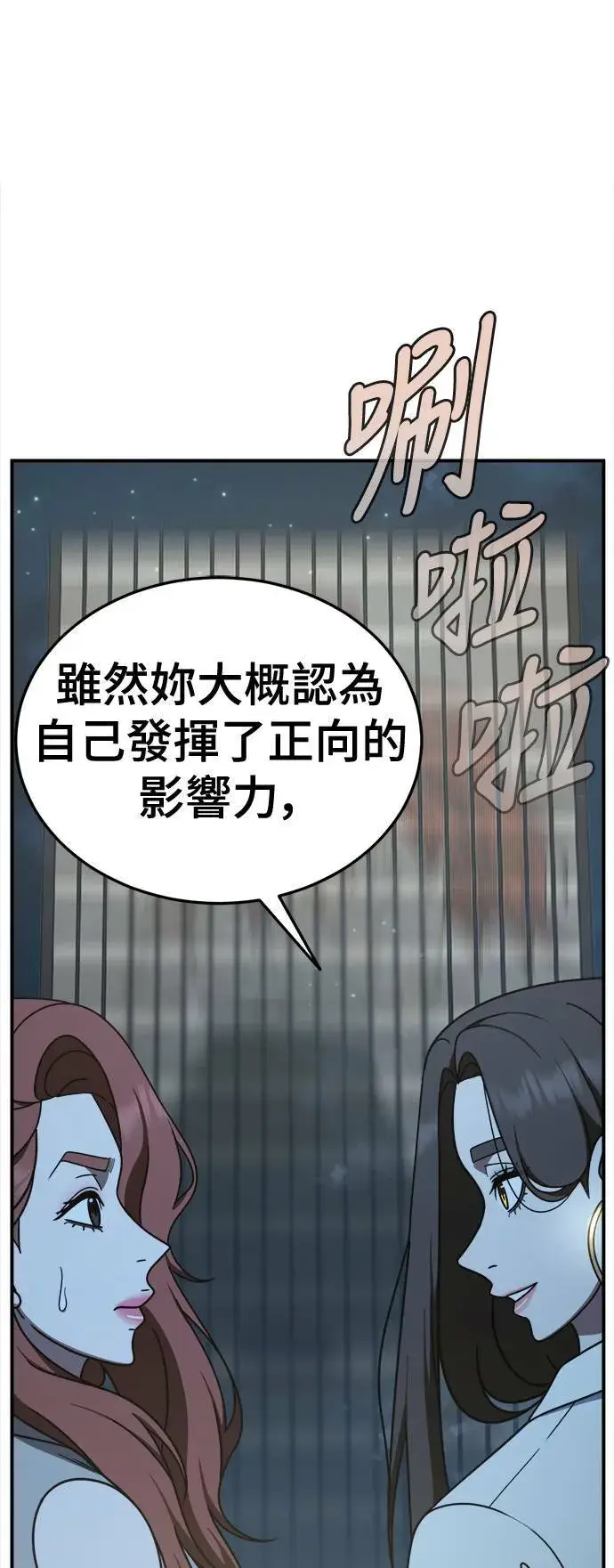 《盗脸人生》乔泰熙 30 (S1完结)图41
