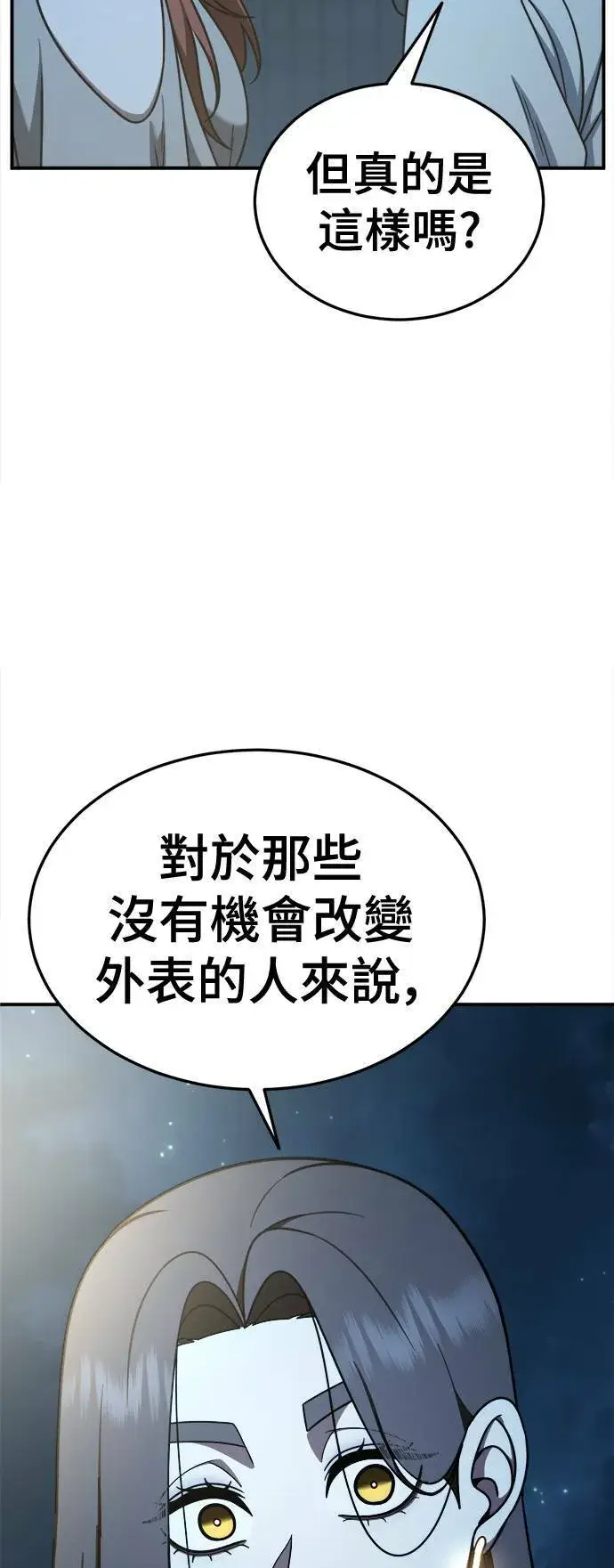 《盗脸人生》乔泰熙 30 (S1完结)图42