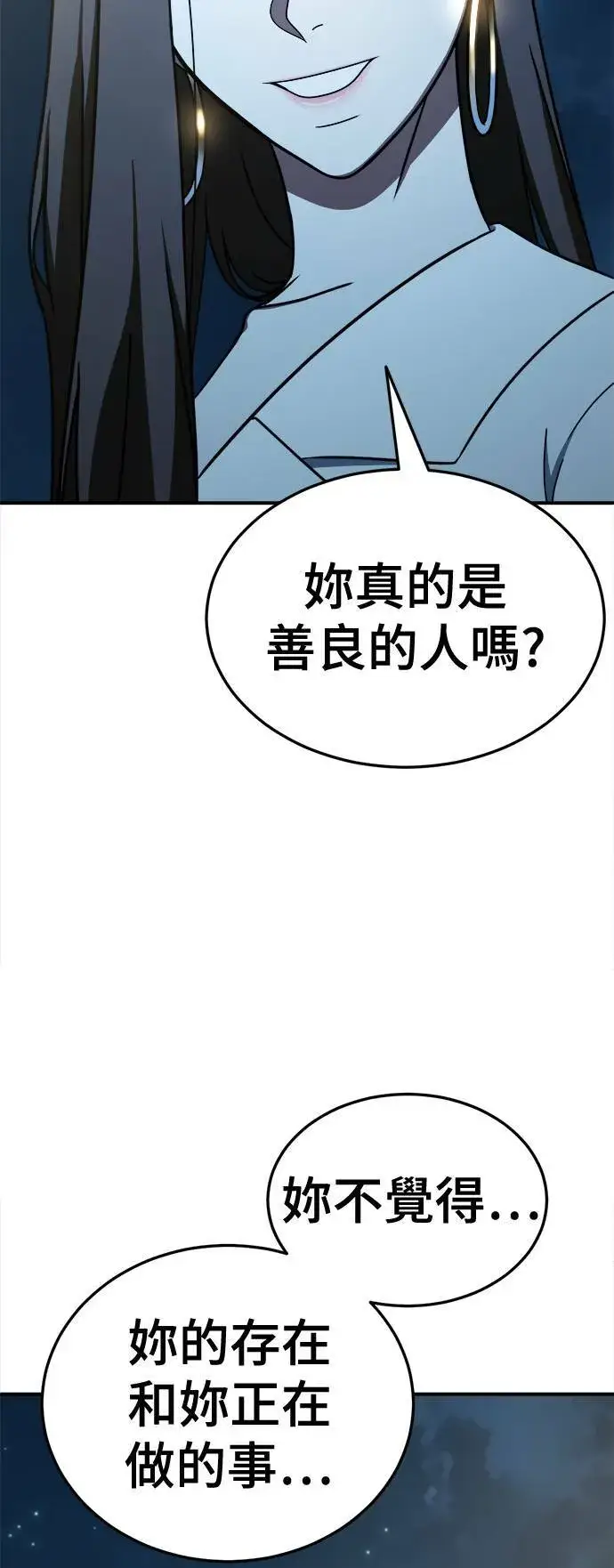 《盗脸人生》乔泰熙 30 (S1完结)图43