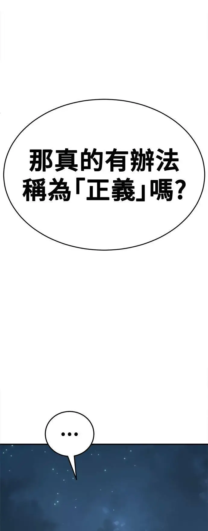 《盗脸人生》乔泰熙 30 (S1完结)图45