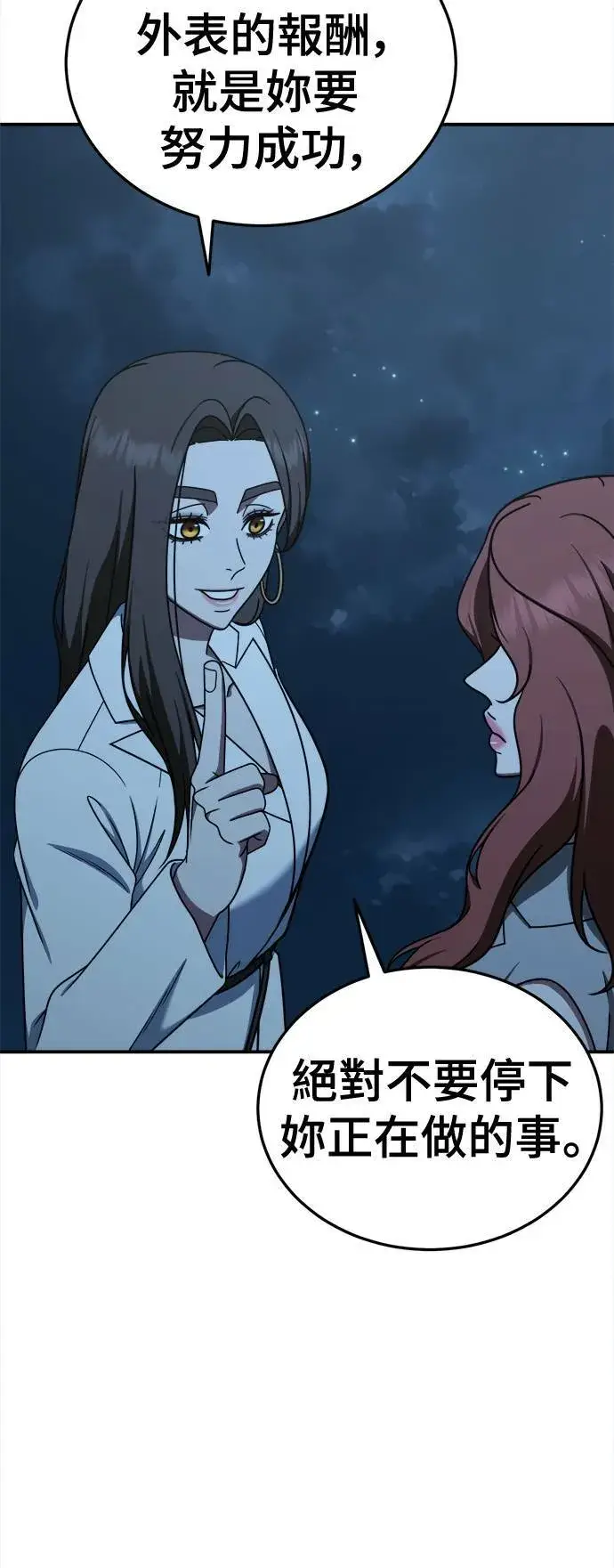《盗脸人生》乔泰熙 30 (S1完结)图47