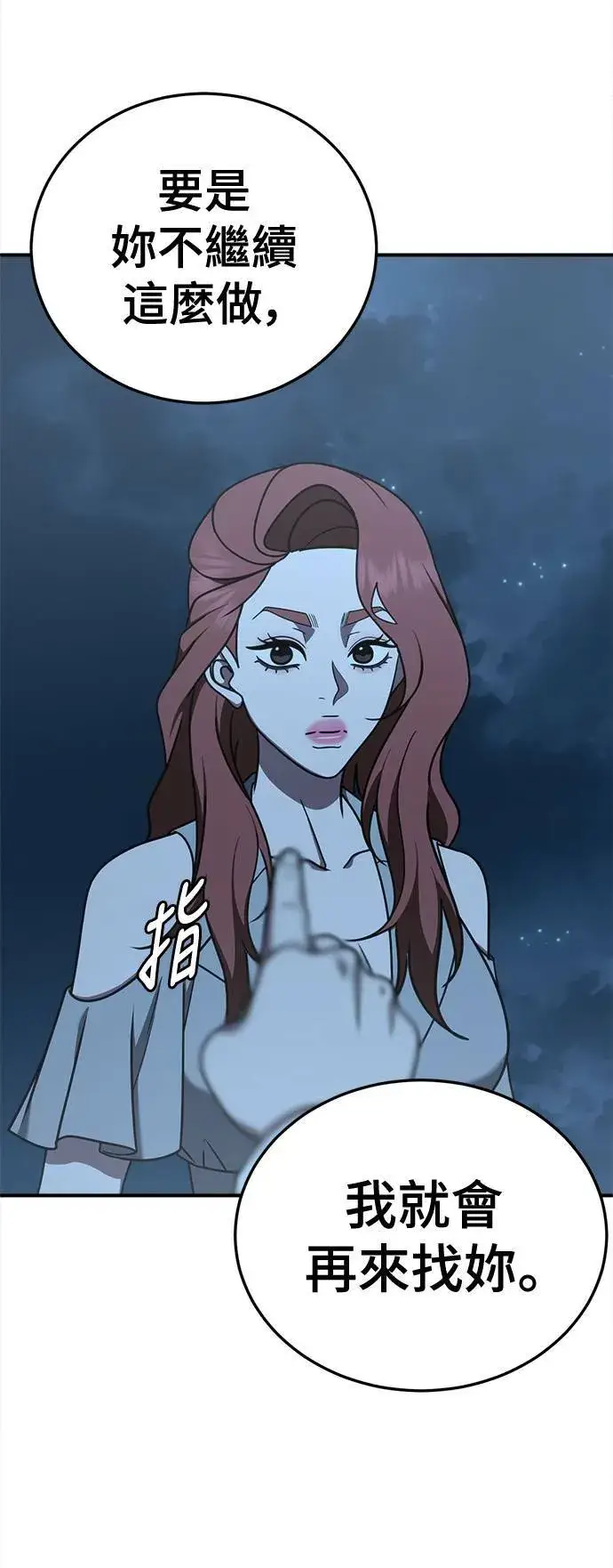《盗脸人生》乔泰熙 30 (S1完结)图48