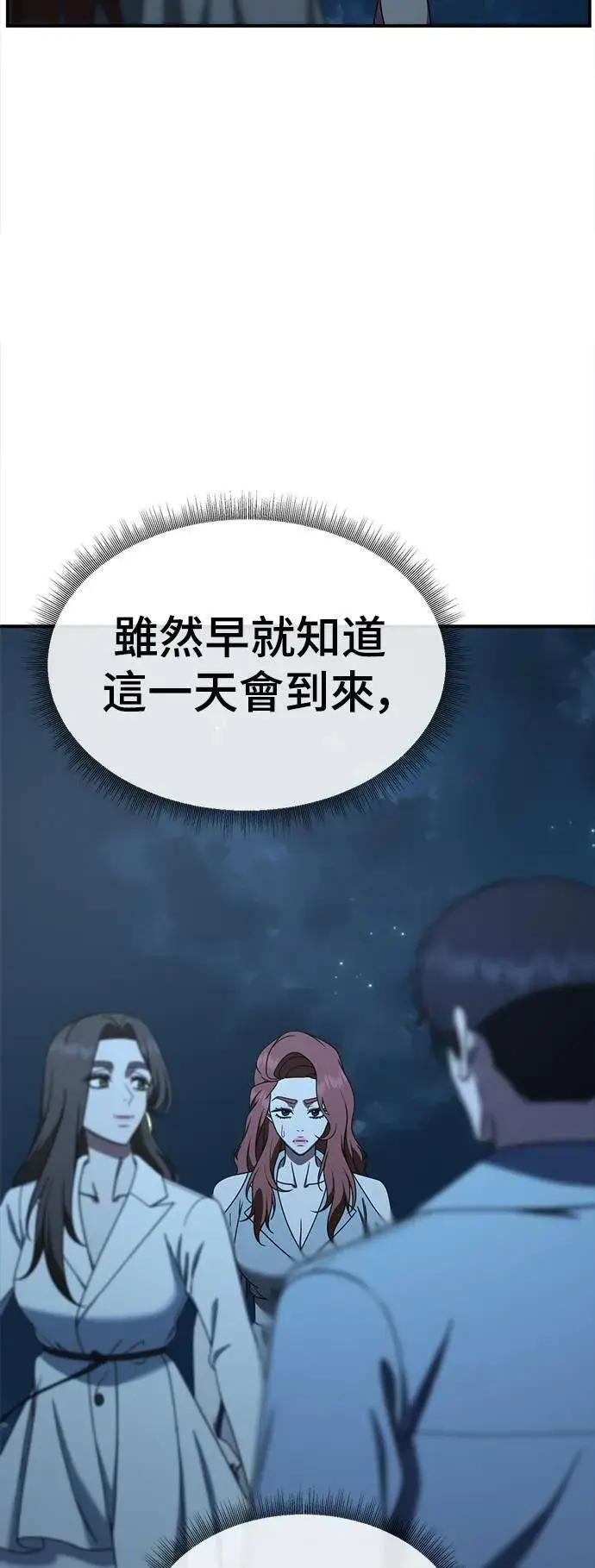 《盗脸人生》乔泰熙 30 (S1完结)图5