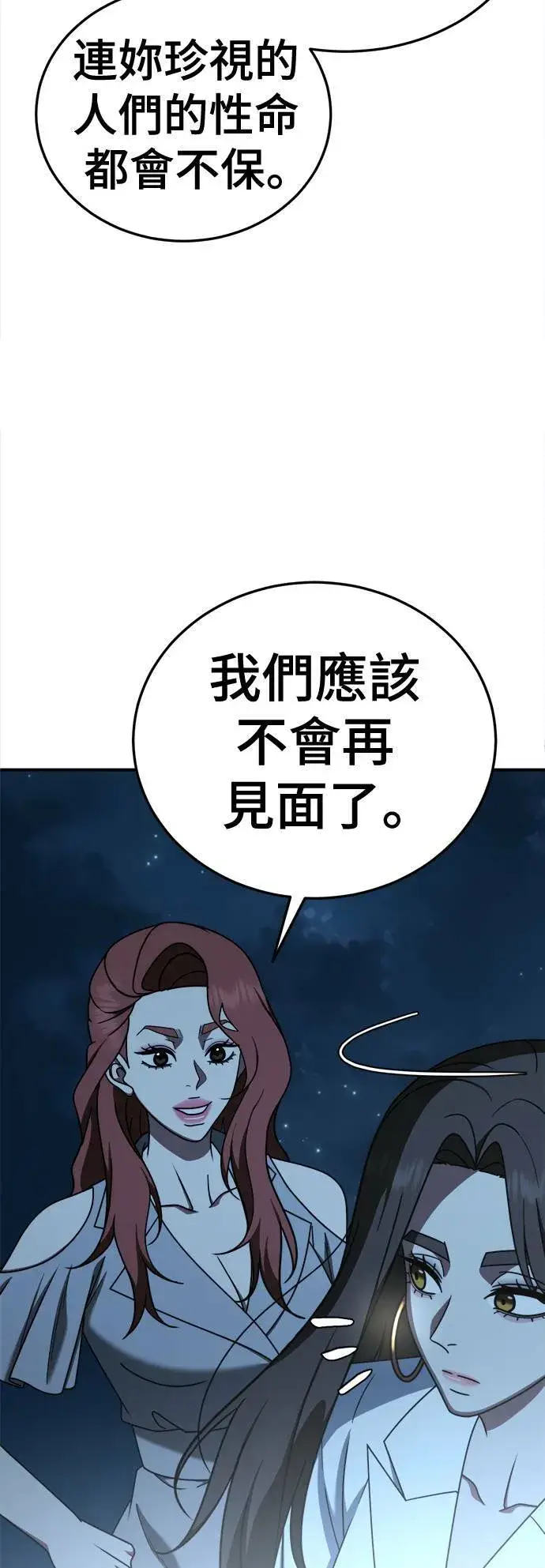 《盗脸人生》乔泰熙 30 (S1完结)图50