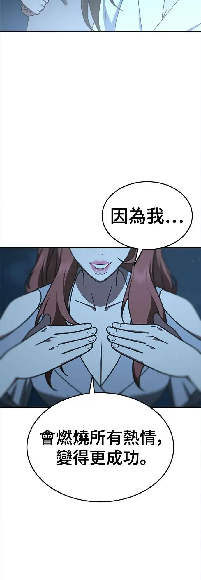 《盗脸人生》乔泰熙 30 (S1完结)图51