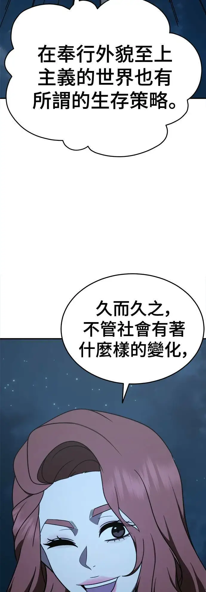 《盗脸人生》乔泰熙 30 (S1完结)图53
