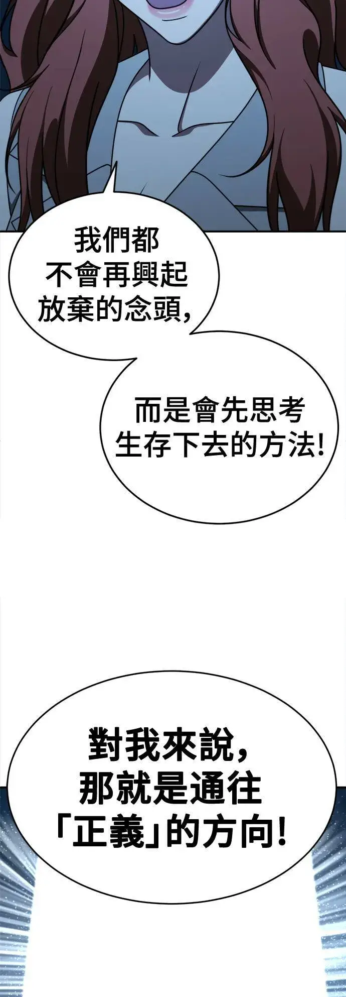 《盗脸人生》乔泰熙 30 (S1完结)图54