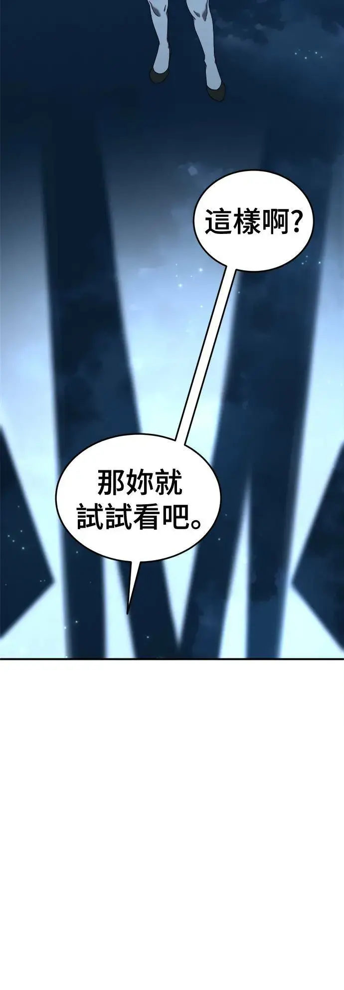 《盗脸人生》乔泰熙 30 (S1完结)图56