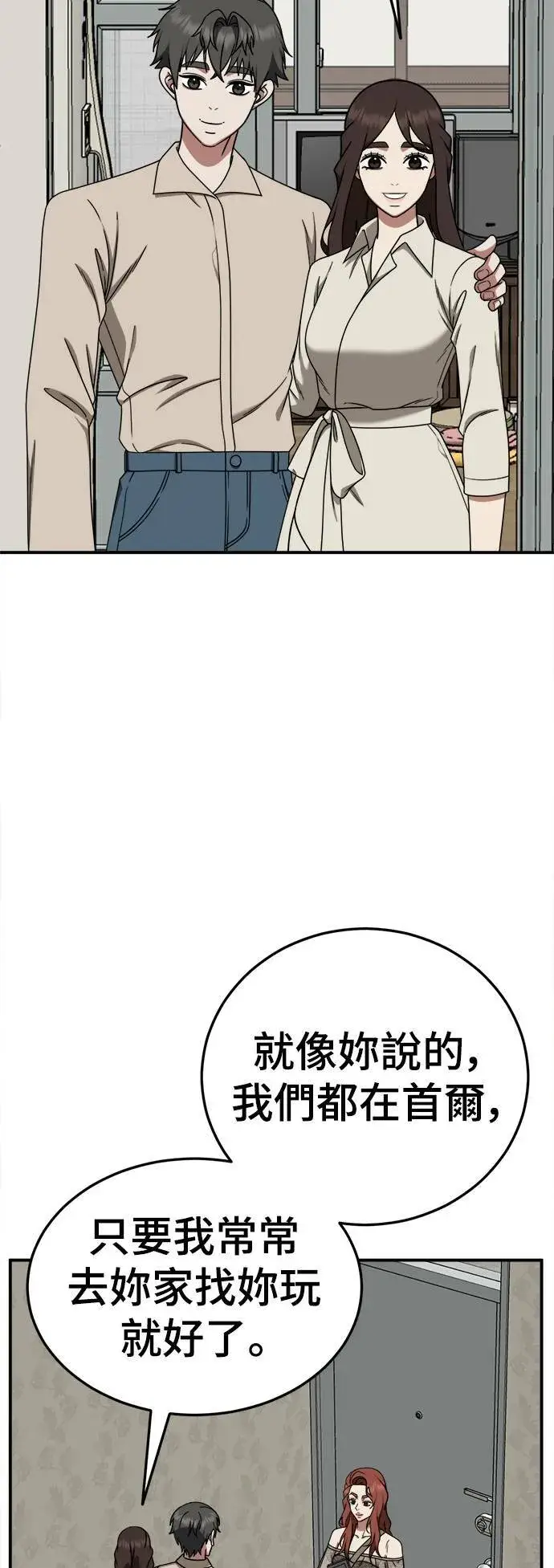 《盗脸人生》乔泰熙 30 (S1完结)图58