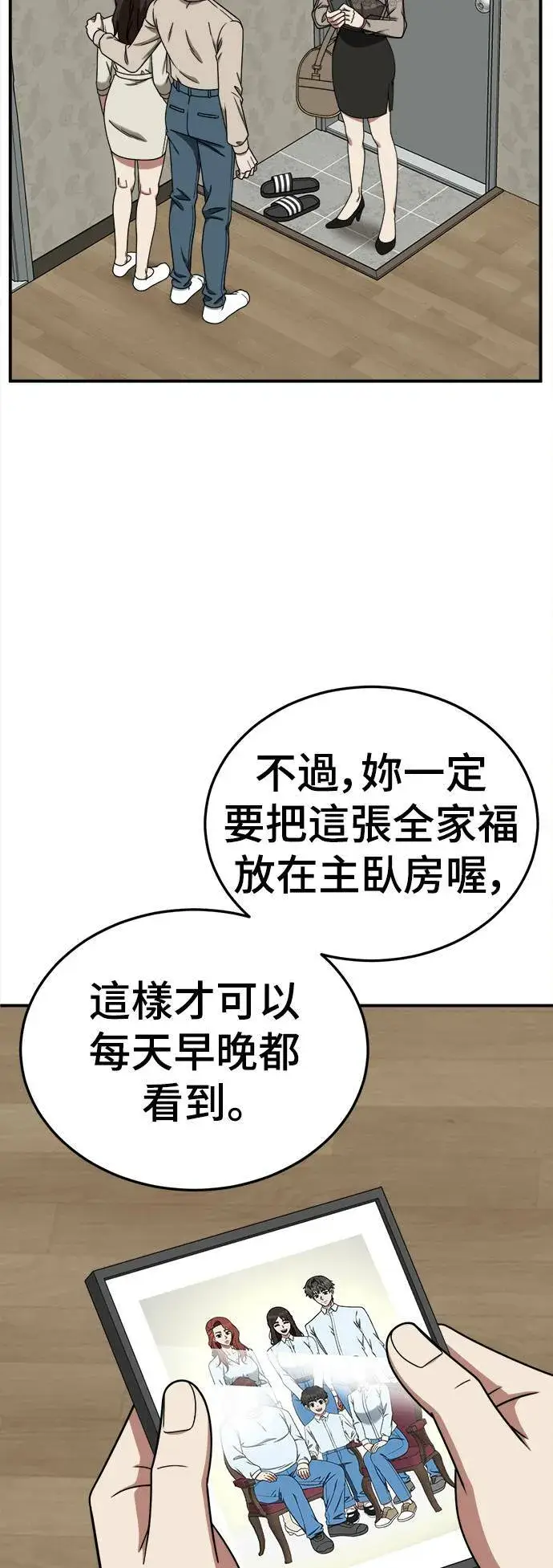 《盗脸人生》乔泰熙 30 (S1完结)图59