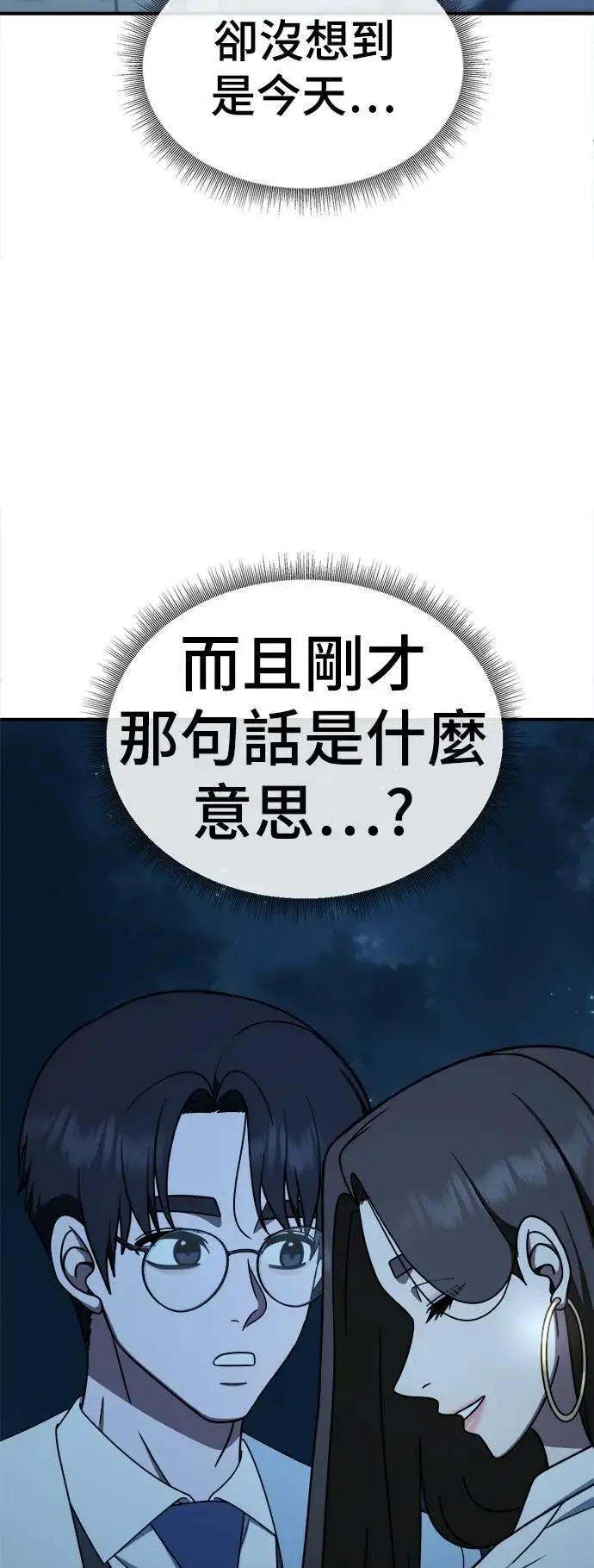 《盗脸人生》乔泰熙 30 (S1完结)图6