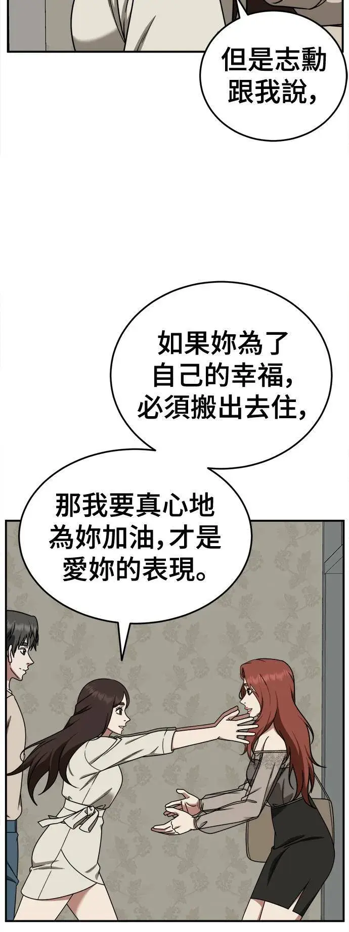 《盗脸人生》乔泰熙 30 (S1完结)图65