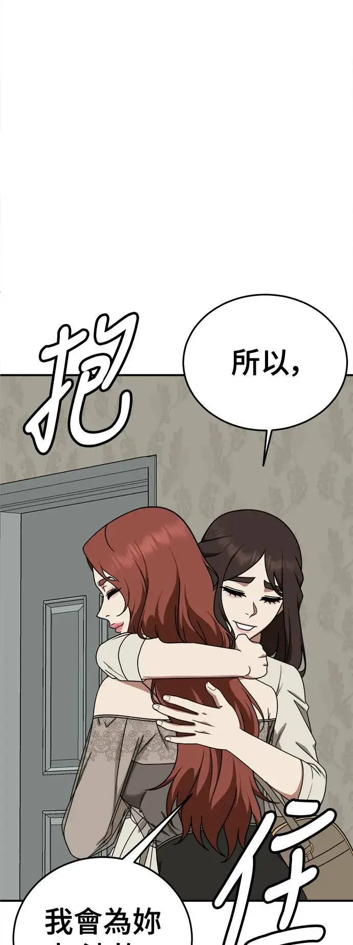 《盗脸人生》乔泰熙 30 (S1完结)图66