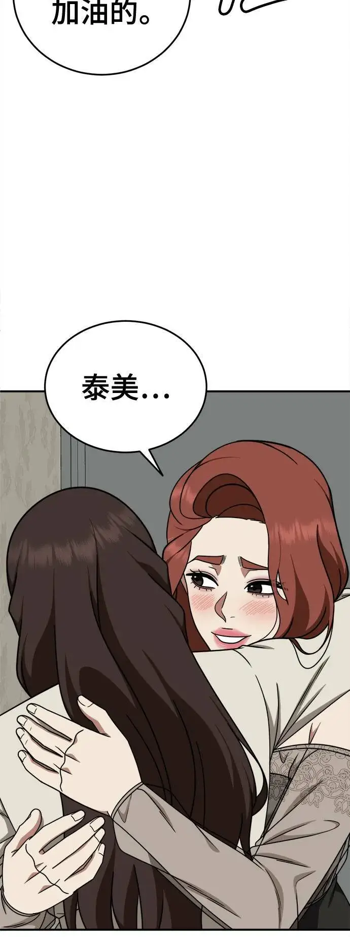 《盗脸人生》乔泰熙 30 (S1完结)图67
