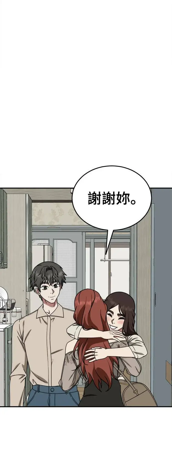 《盗脸人生》乔泰熙 30 (S1完结)图68