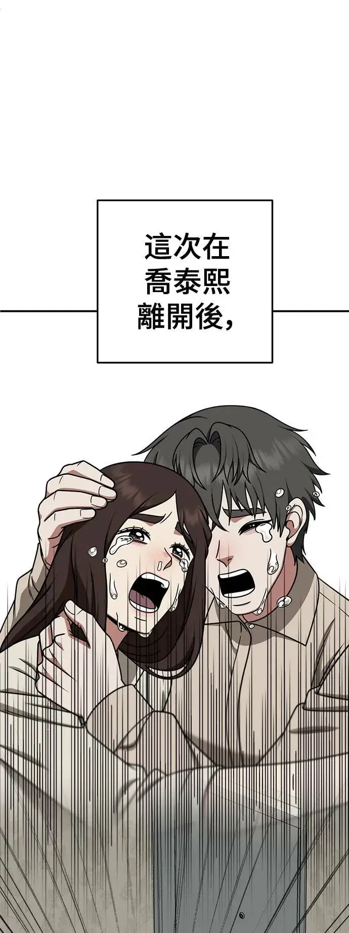 《盗脸人生》乔泰熙 30 (S1完结)图69