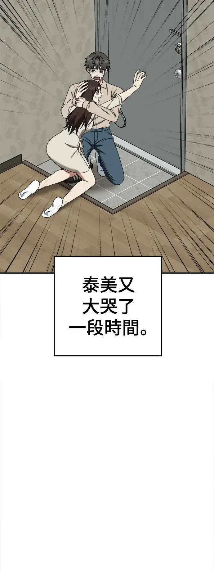 《盗脸人生》乔泰熙 30 (S1完结)图70