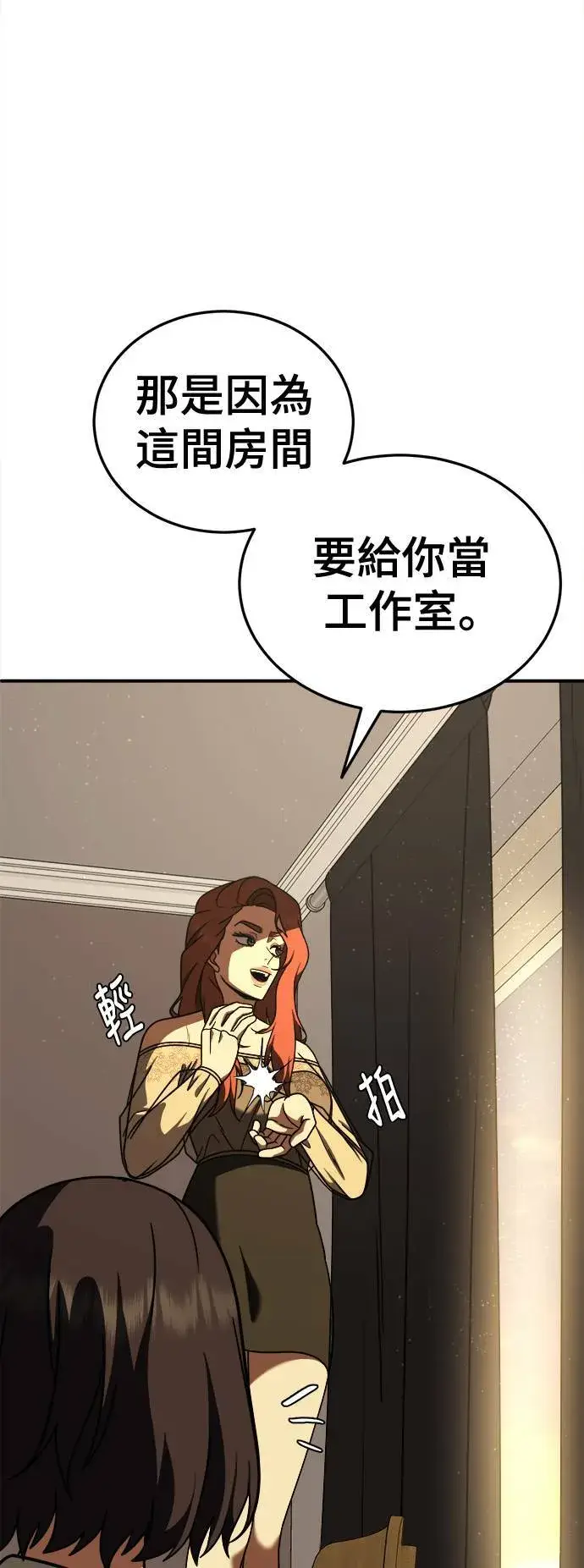 《盗脸人生》乔泰熙 30 (S1完结)图80