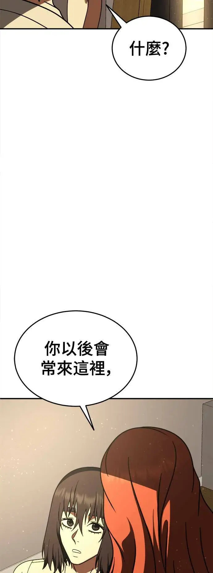 《盗脸人生》乔泰熙 30 (S1完结)图81