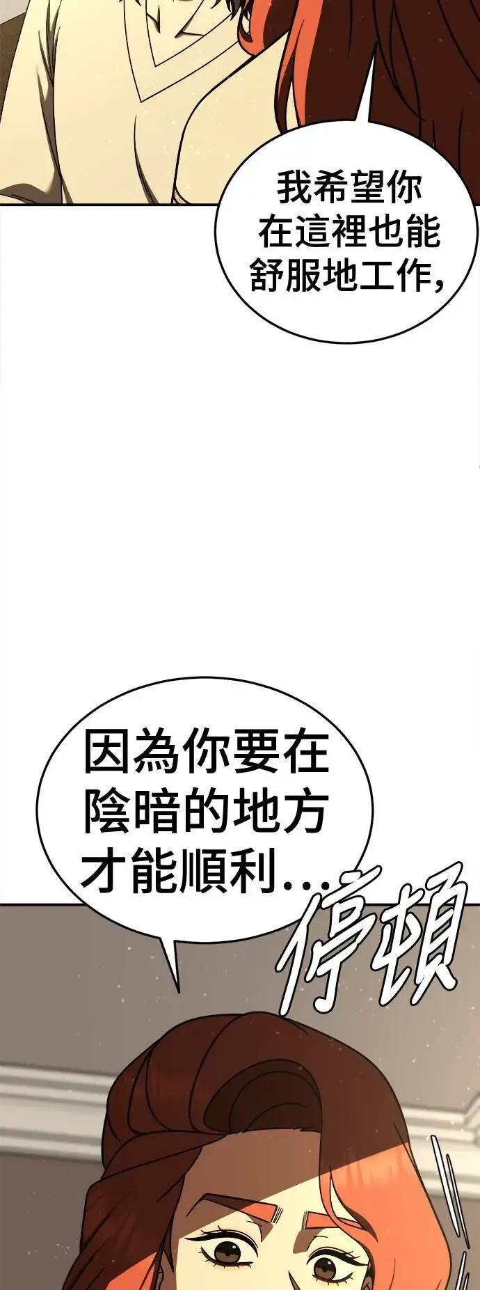 《盗脸人生》乔泰熙 30 (S1完结)图82