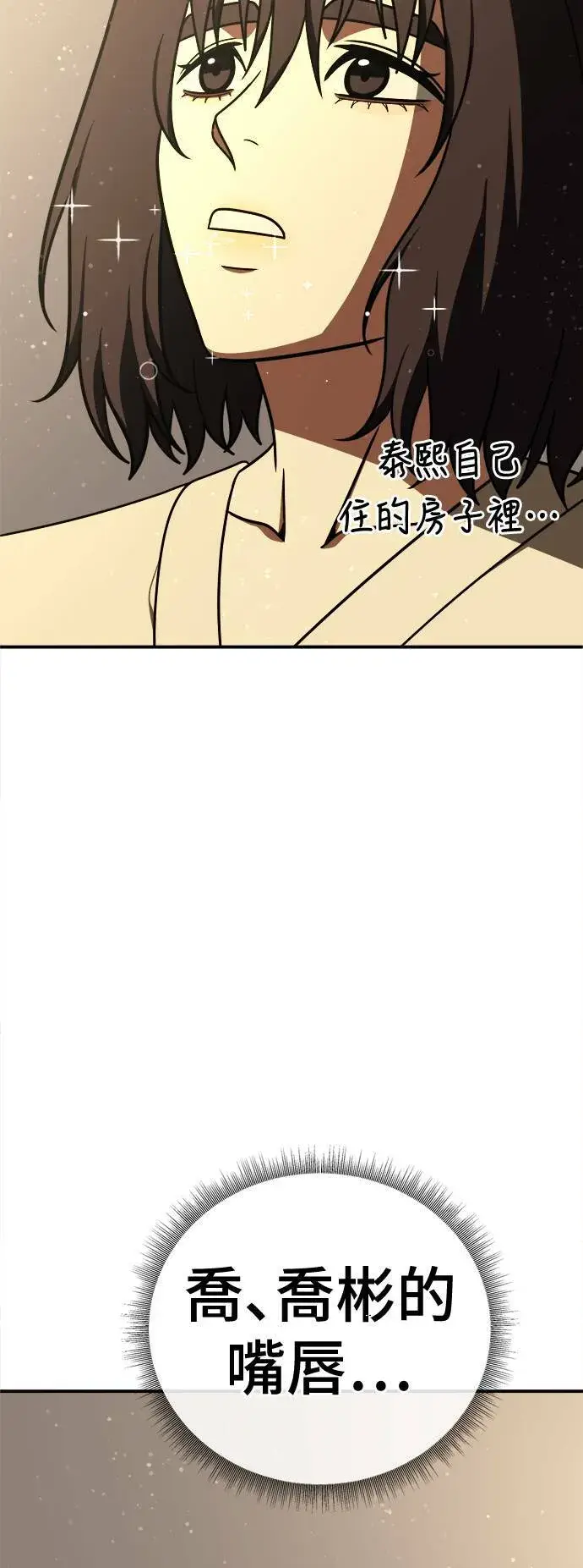 《盗脸人生》乔泰熙 30 (S1完结)图84