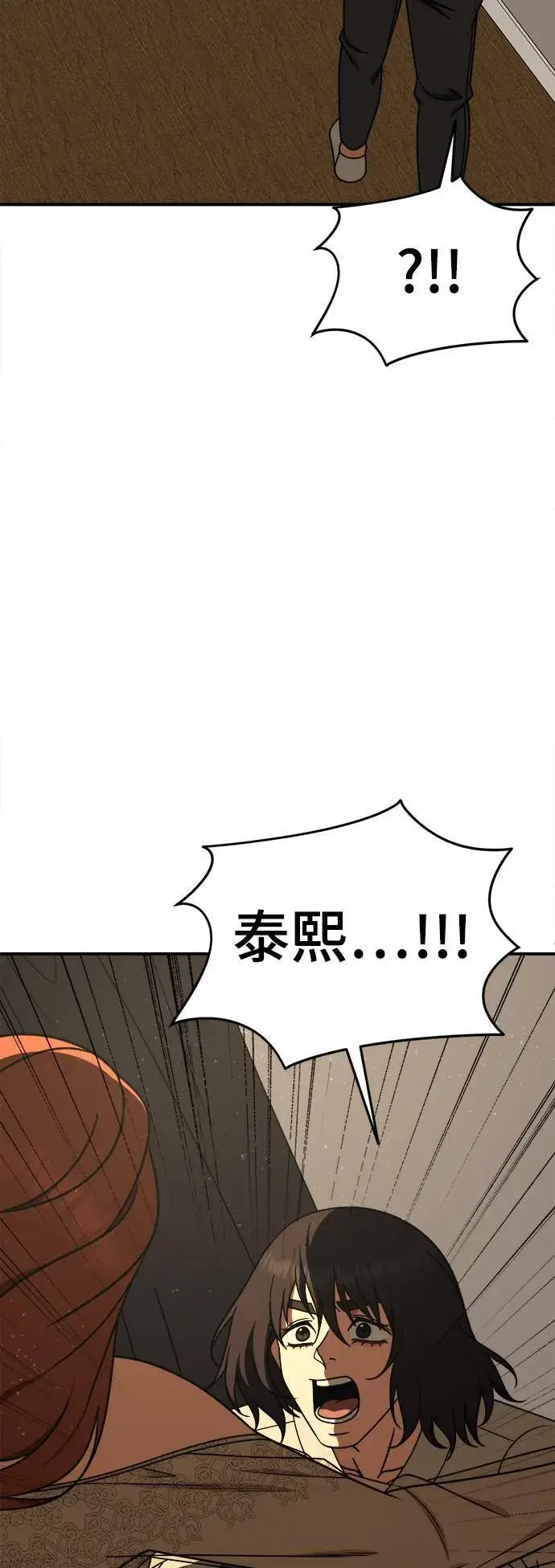 《盗脸人生》乔泰熙 30 (S1完结)图89