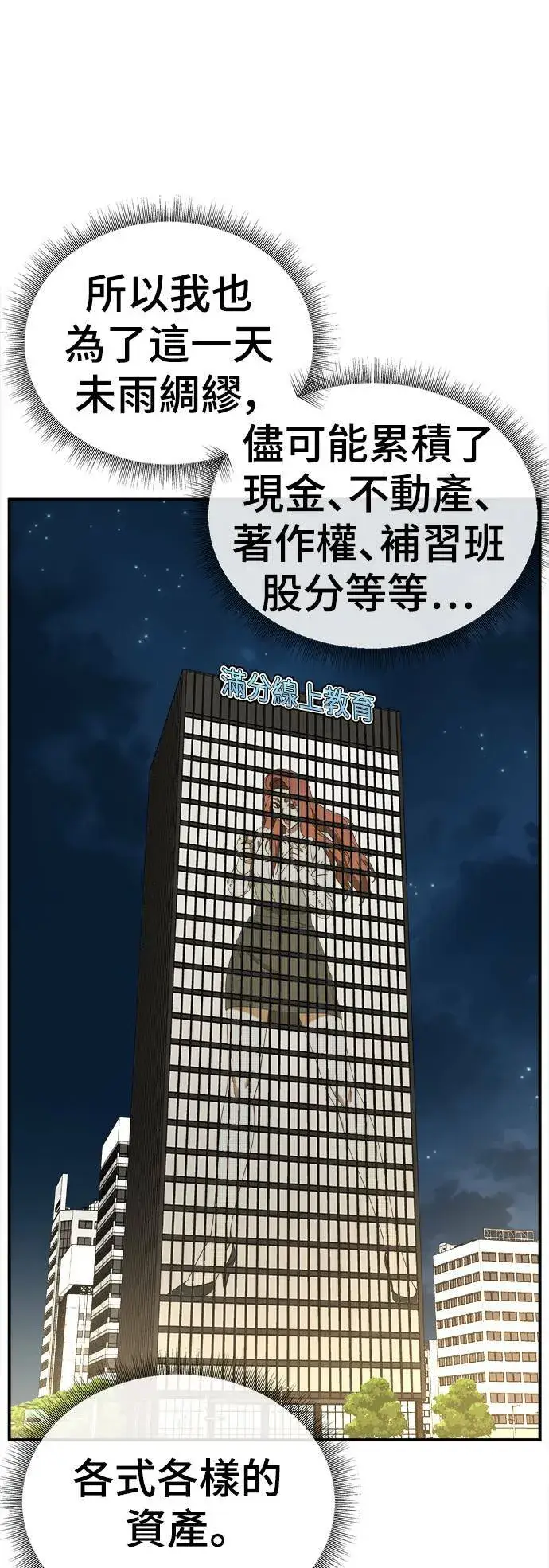 《盗脸人生》乔泰熙 30 (S1完结)图9