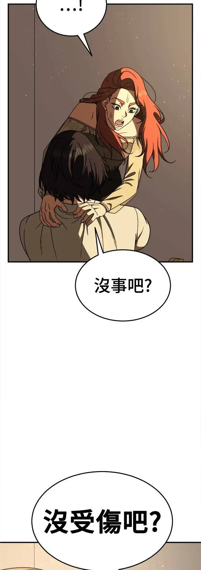 《盗脸人生》乔泰熙 30 (S1完结)图92