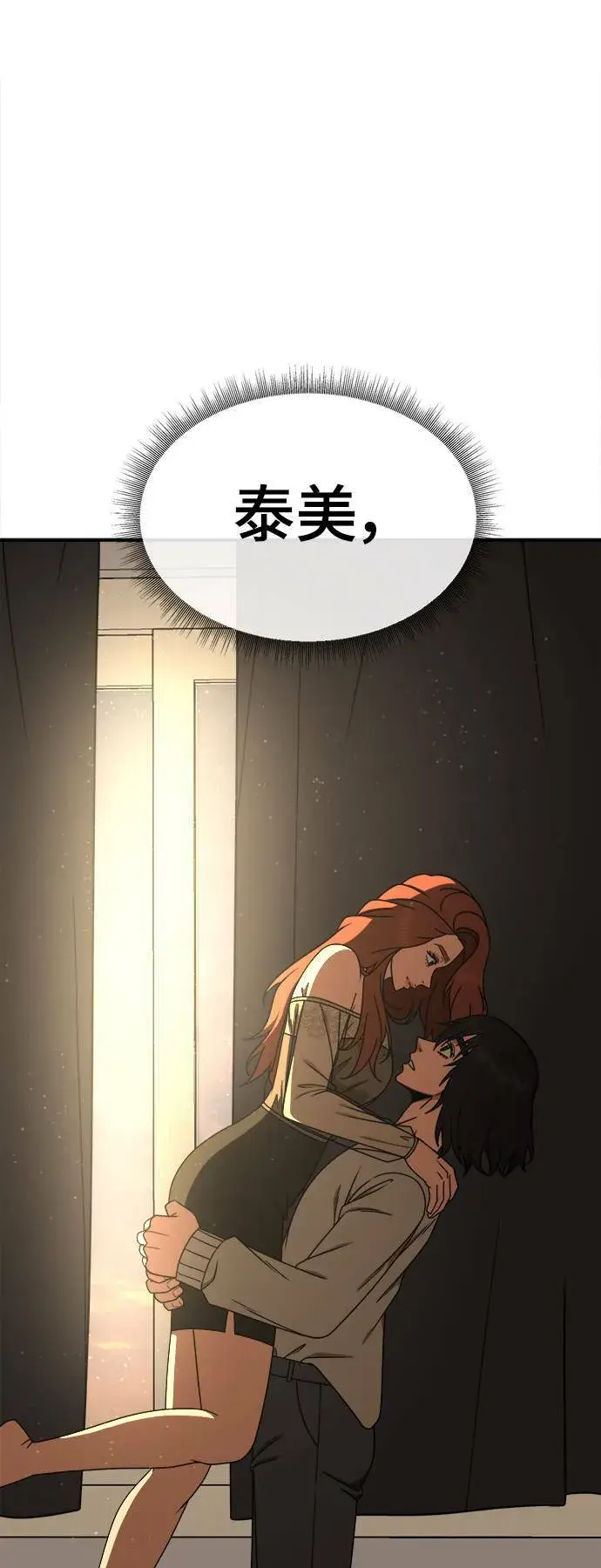 《盗脸人生》乔泰熙 30 (S1完结)图94