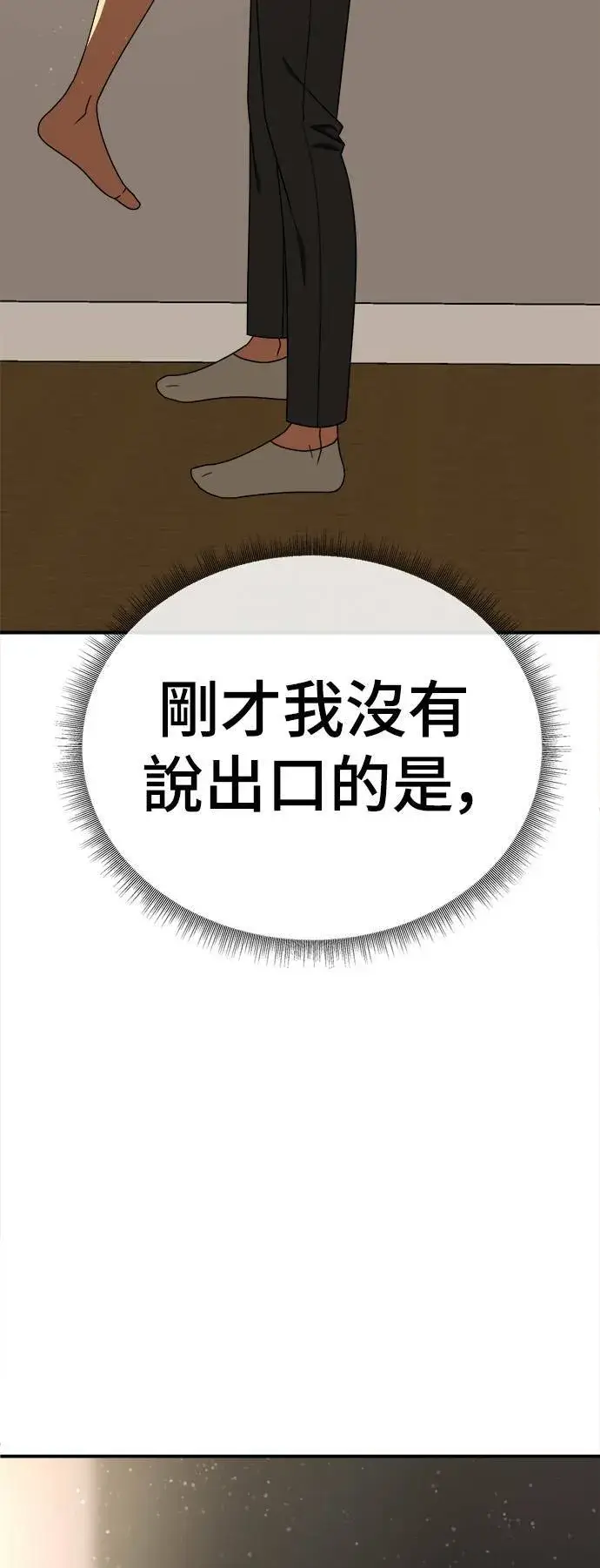 《盗脸人生》乔泰熙 30 (S1完结)图95