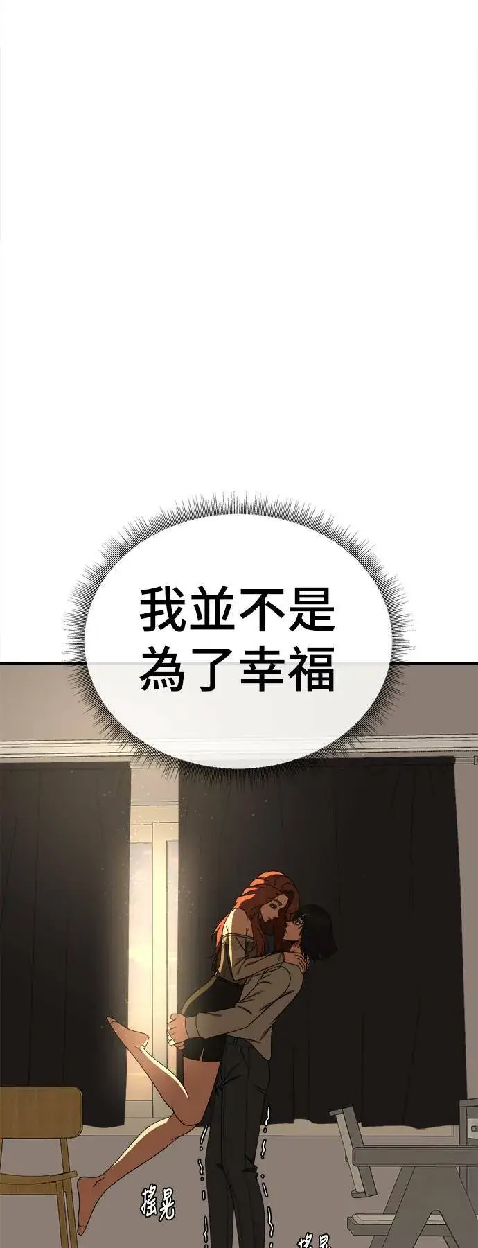 《盗脸人生》乔泰熙 30 (S1完结)图99