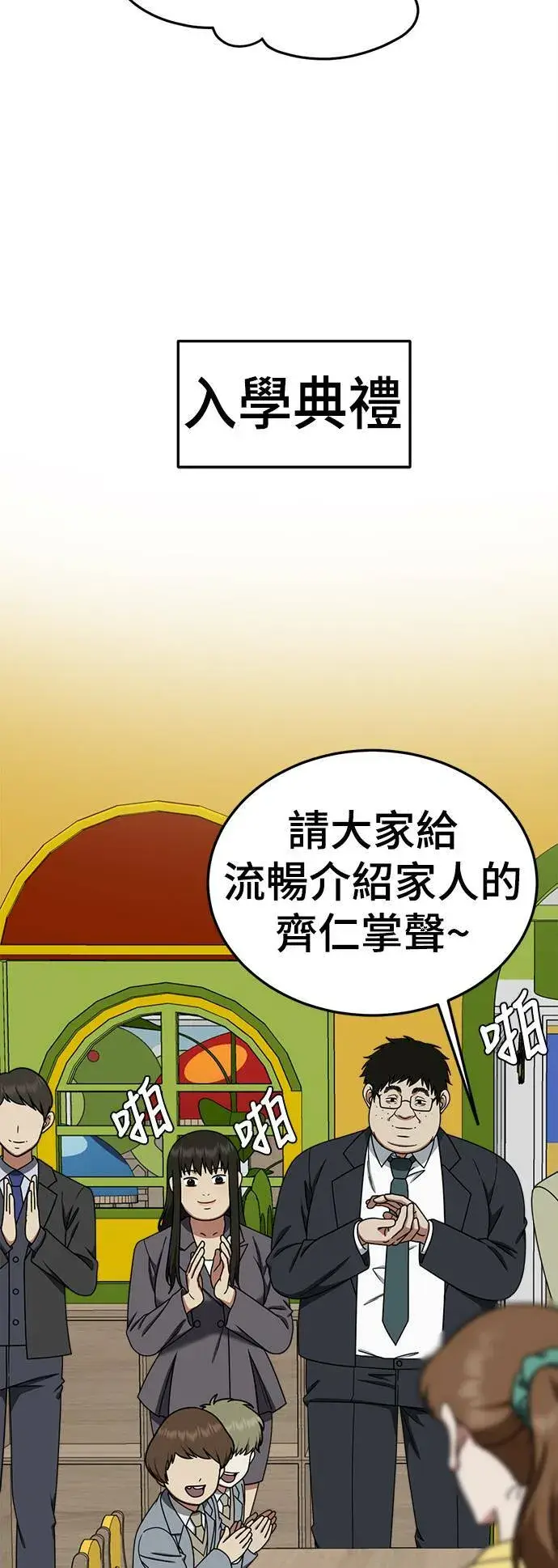 《盗脸人生》S1 外传1 艾登图10