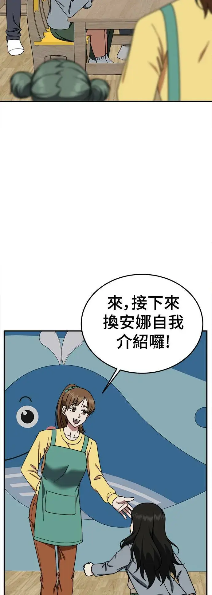 《盗脸人生》S1 外传1 艾登图11