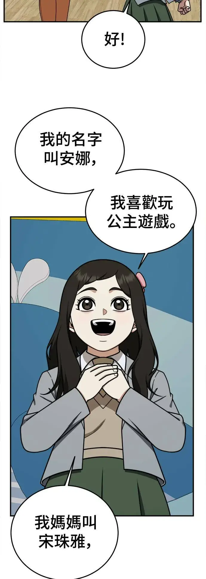 《盗脸人生》S1 外传1 艾登图12