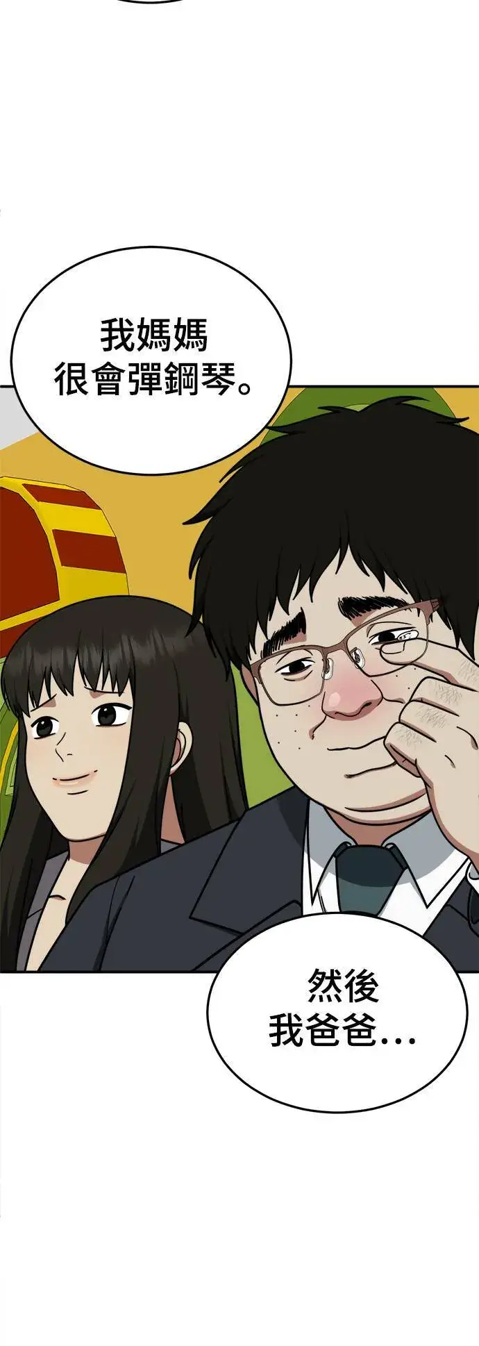 《盗脸人生》S1 外传1 艾登图13