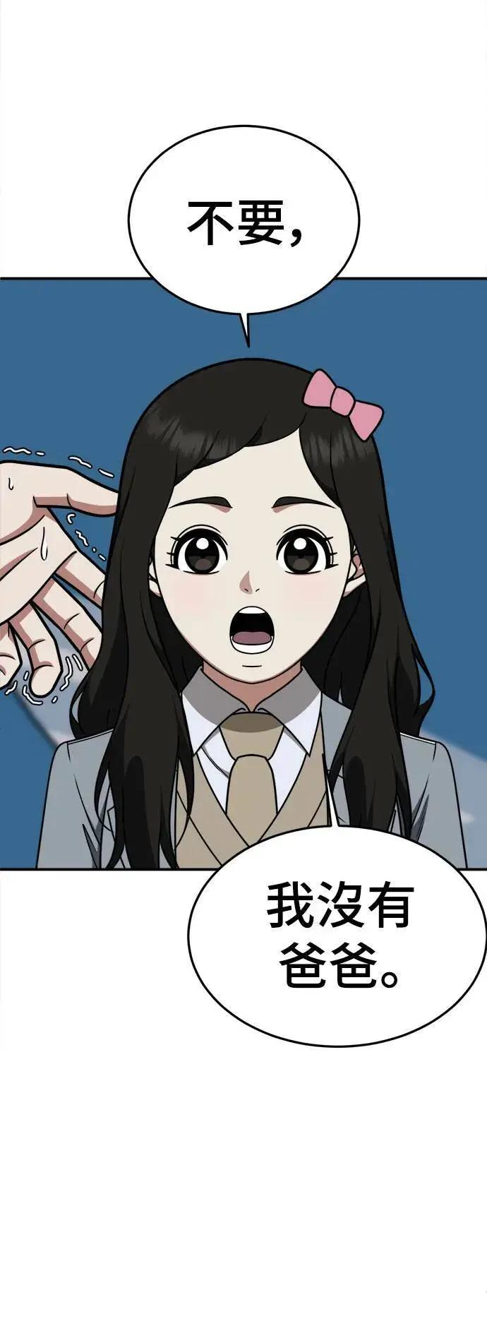 《盗脸人生》S1 外传1 艾登图16