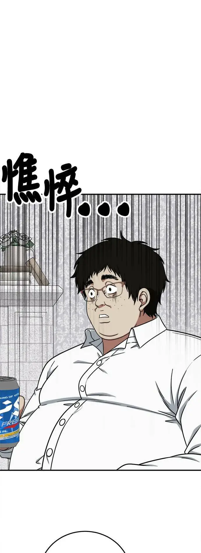 《盗脸人生》S1 外传1 艾登图17