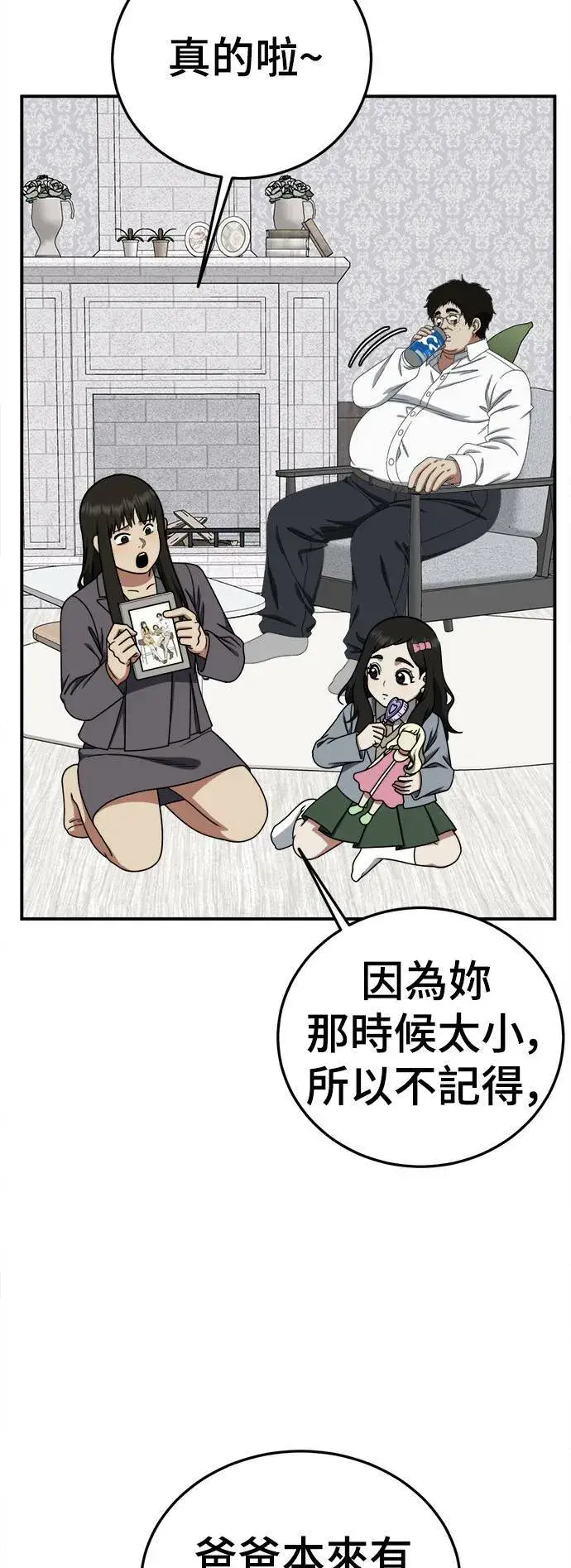 《盗脸人生》S1 外传1 艾登图18