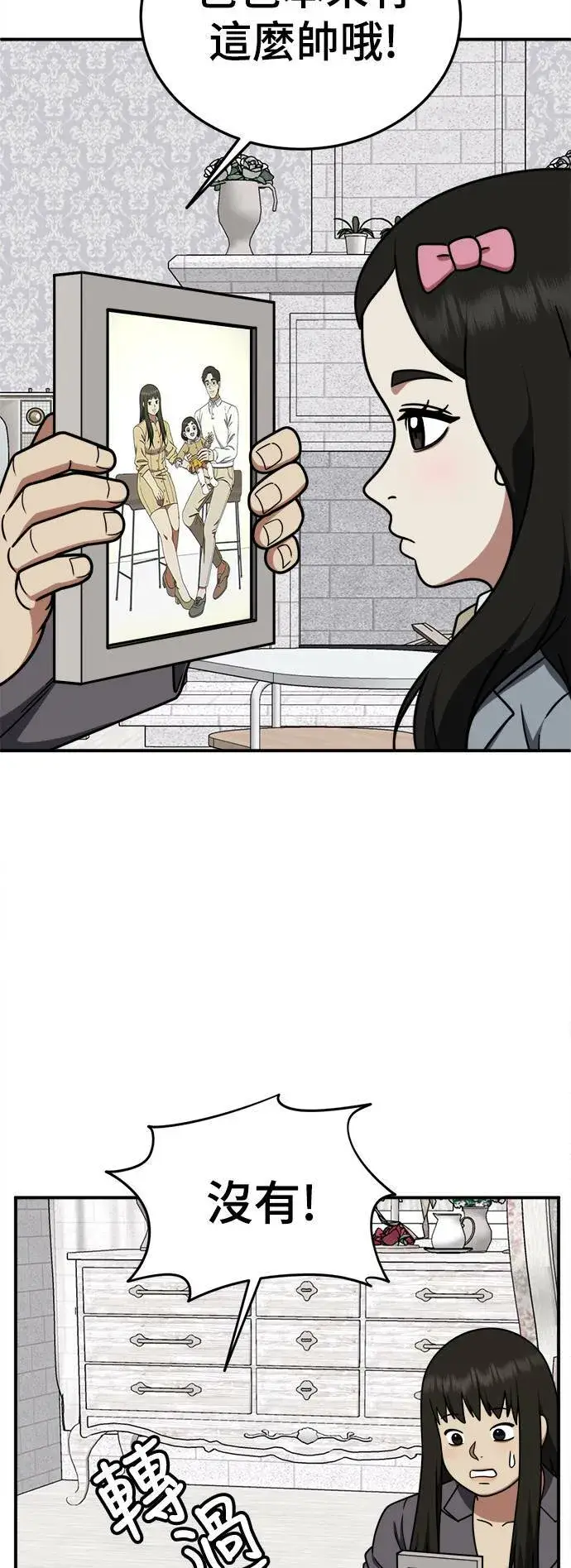《盗脸人生》S1 外传1 艾登图19