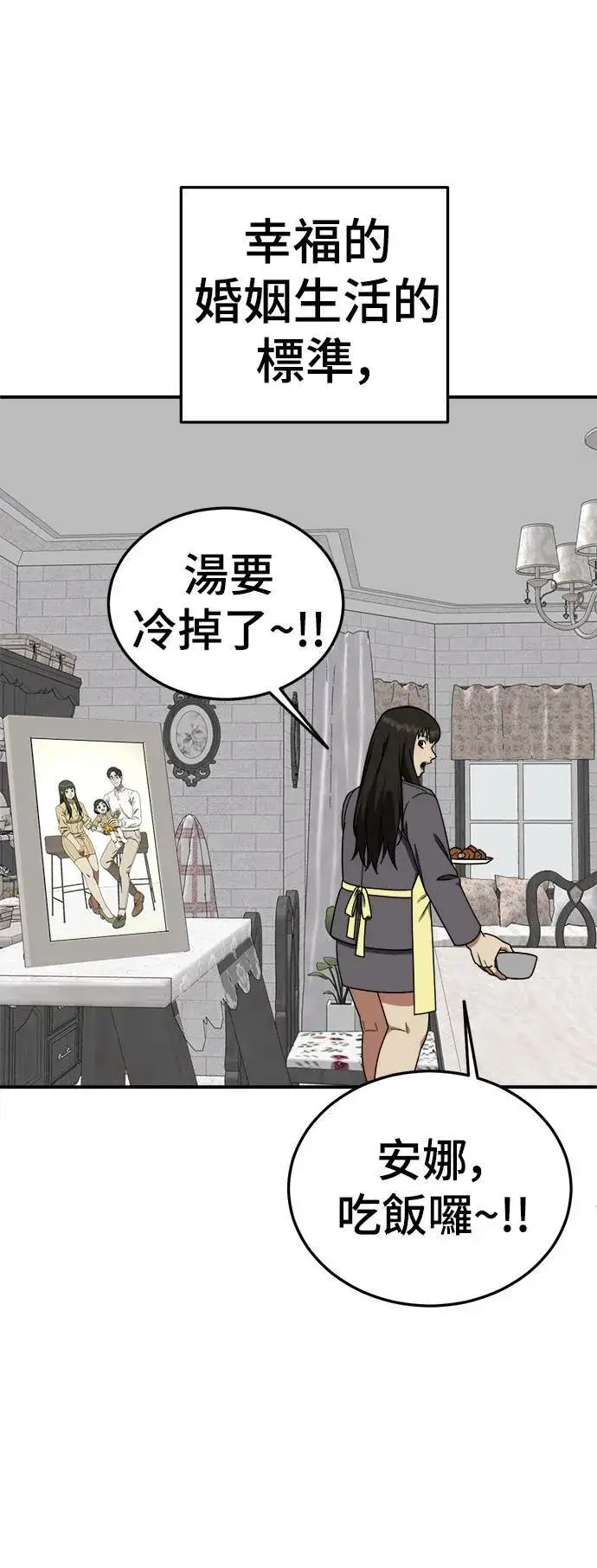 《盗脸人生》S1 外传1 艾登图2