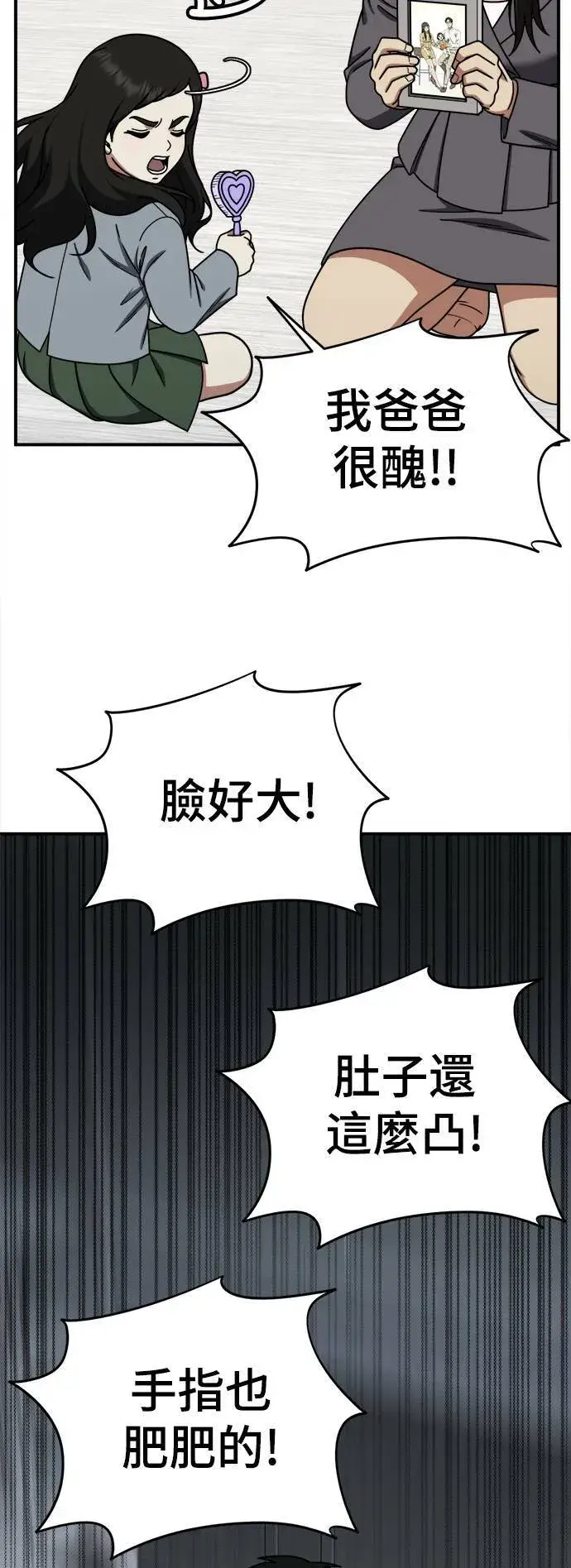 《盗脸人生》S1 外传1 艾登图20