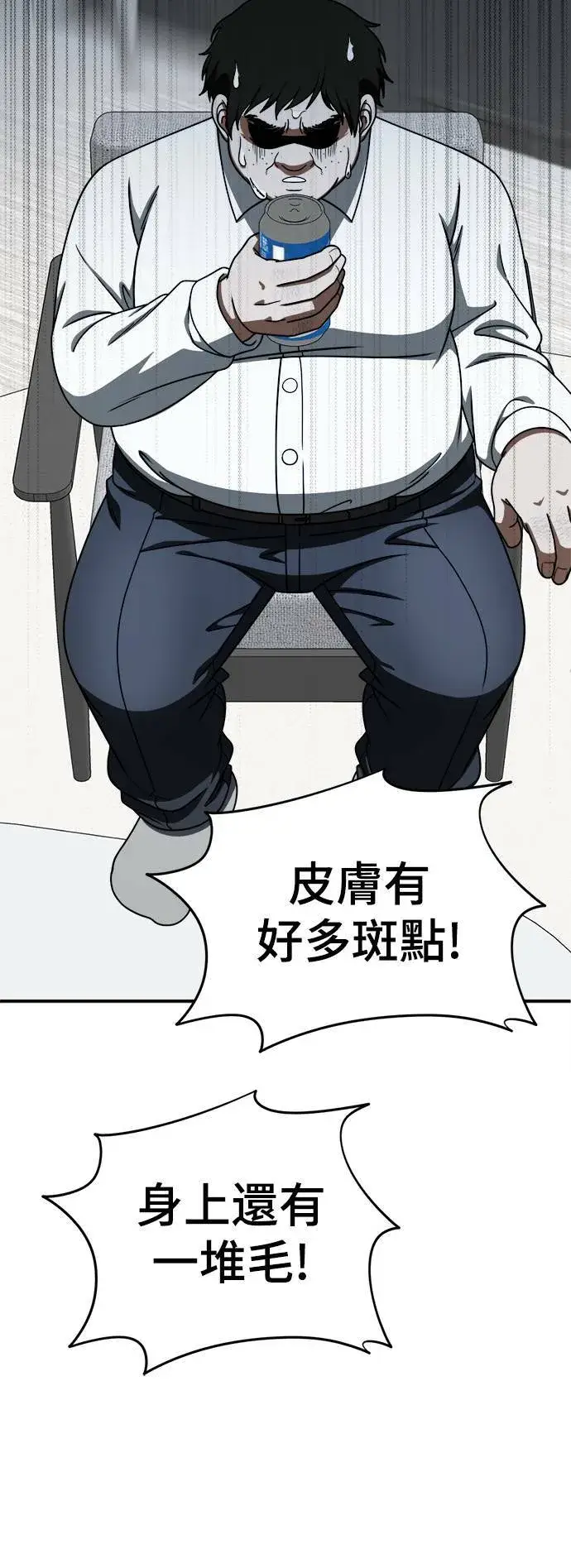 《盗脸人生》S1 外传1 艾登图21