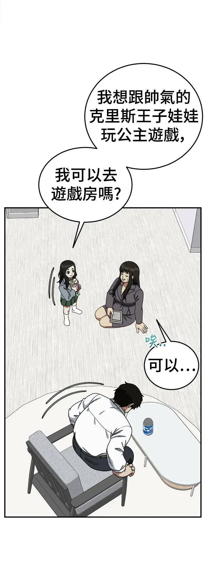 《盗脸人生》S1 外传1 艾登图23
