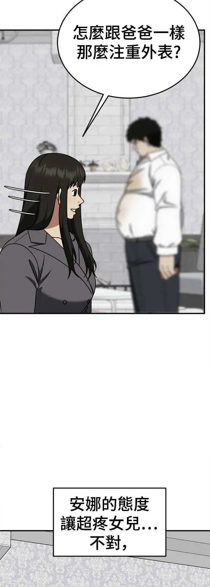 《盗脸人生》S1 外传1 艾登图25