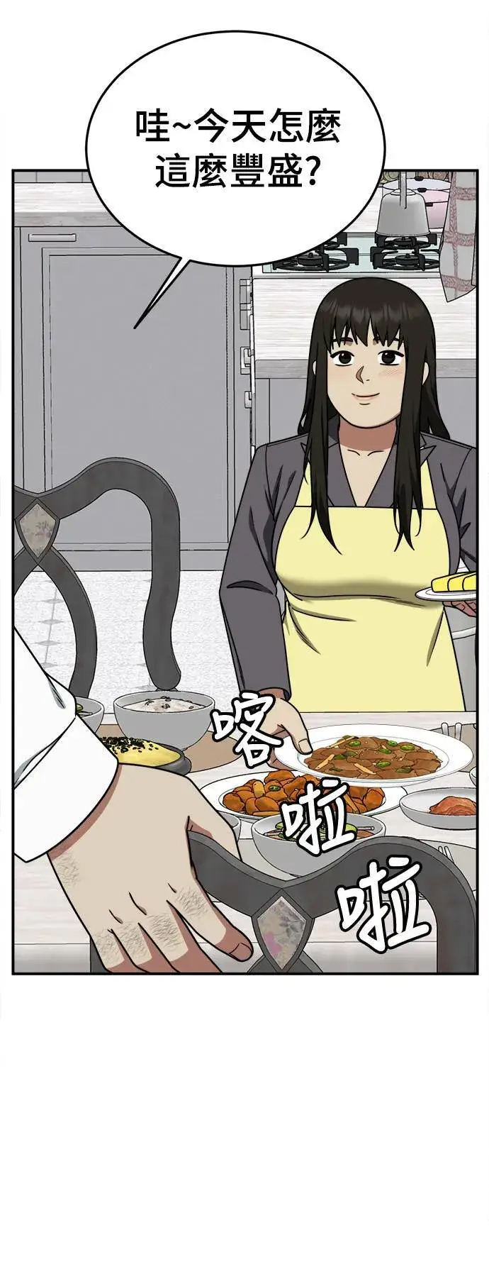 《盗脸人生》S1 外传1 艾登图3