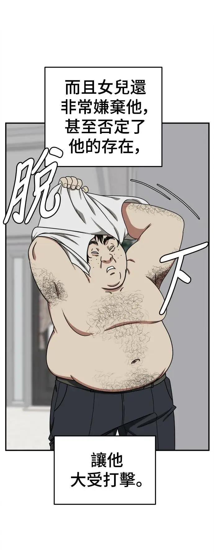 《盗脸人生》S1 外传1 艾登图30