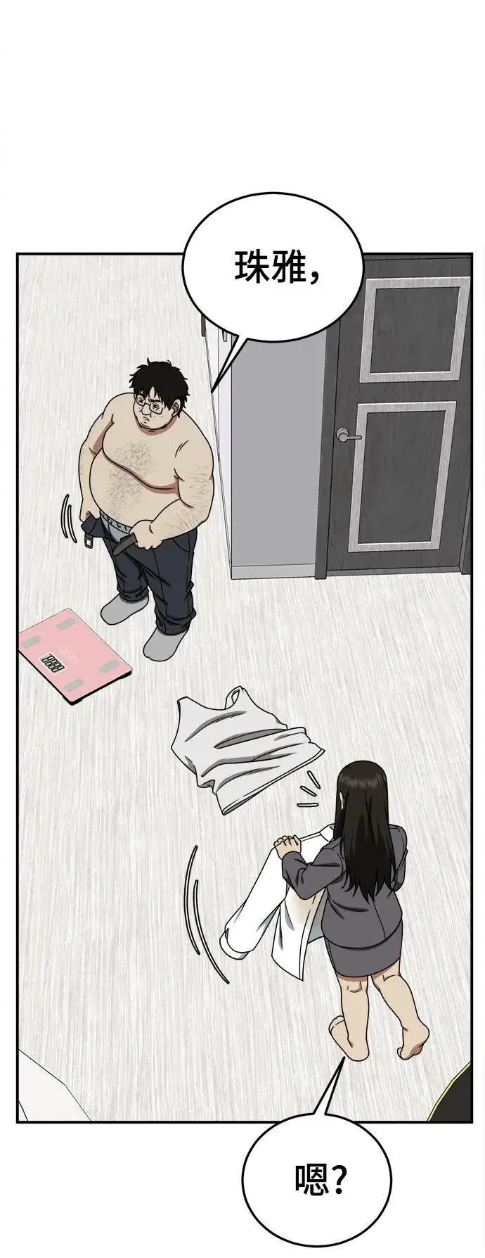 《盗脸人生》S1 外传1 艾登图31